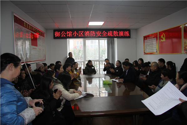 寶業(yè)集團(tuán)“普及消防知識(shí)，提高應(yīng)急能力”消防演練